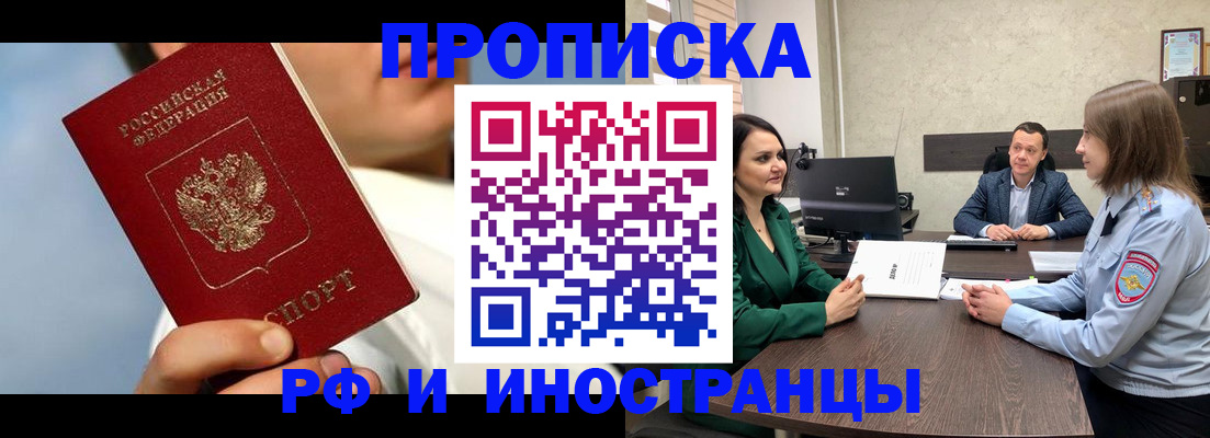 временная регистрация адрес в Иркутской области