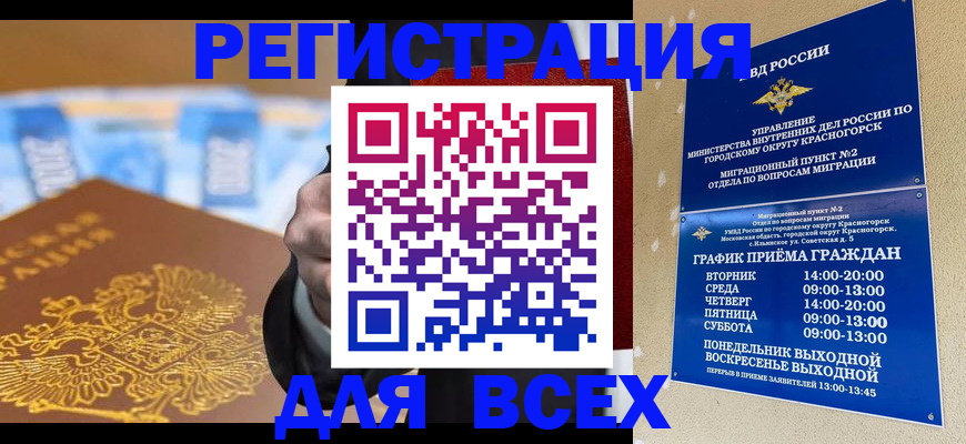 временная прописка в Иркутской области