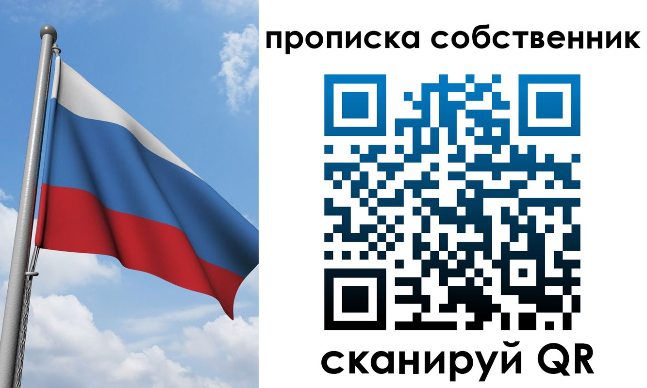 прописка для военкомата в Иркутской области