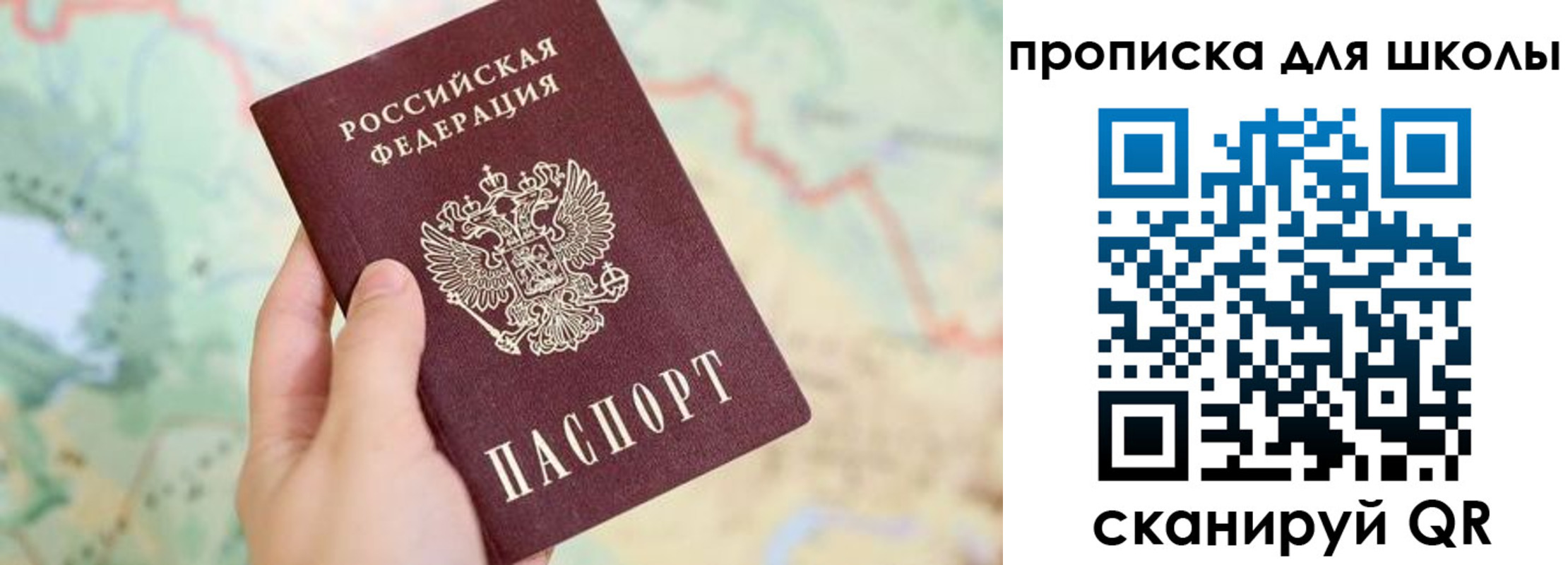 прописка в Иркутской области