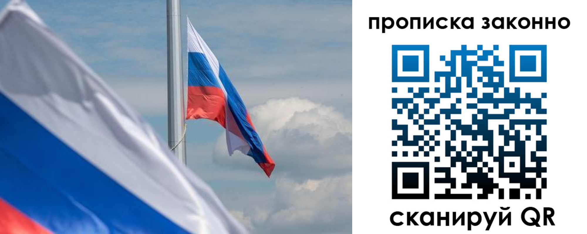 временная регистрация законно в Иркутской области