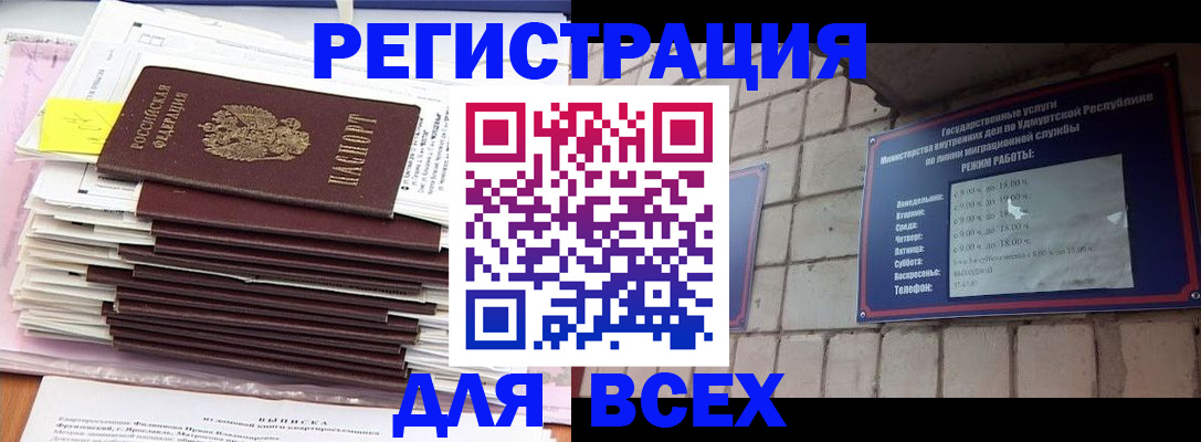 временная прописка в Иркутской области