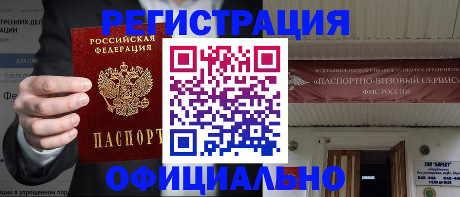 прописка ребенка в Иркутской области