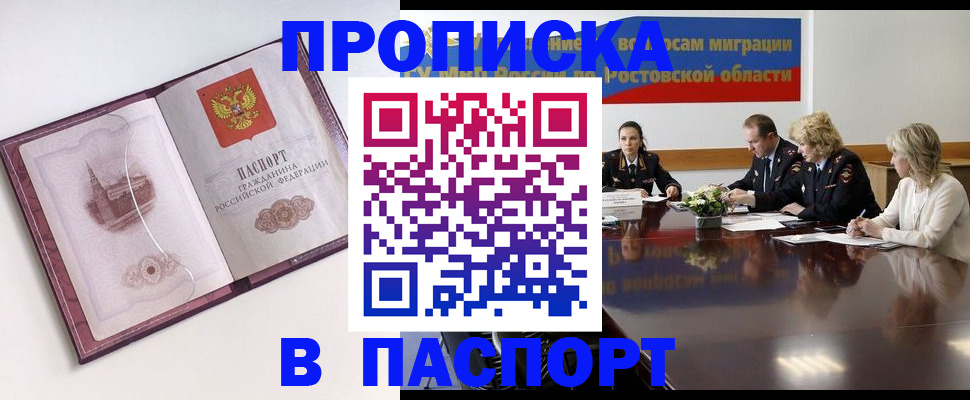 временная регистрация гарантия в Иркутской области