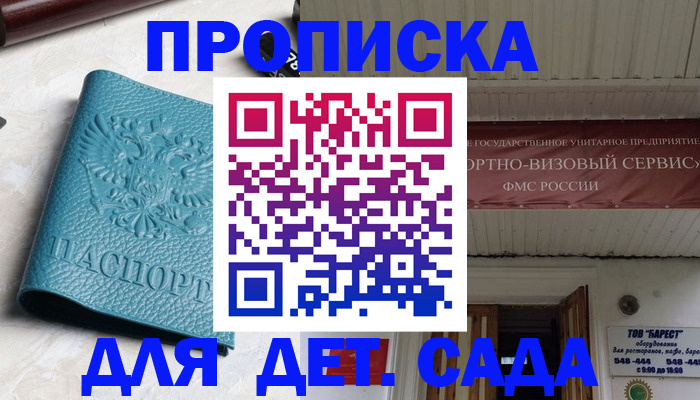 временная регистрация для всех в Иркутской области