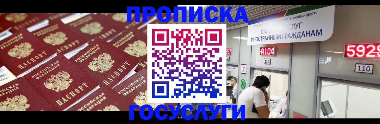 временная регистрация законно в Иркутской области