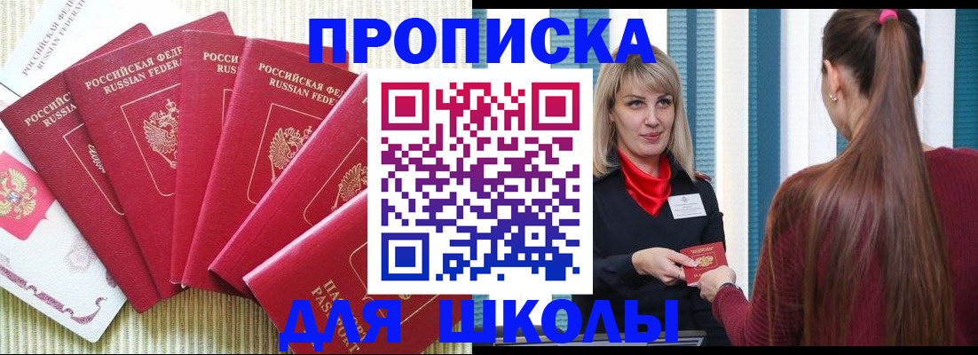 временная регистрация недорого в Иркутской области