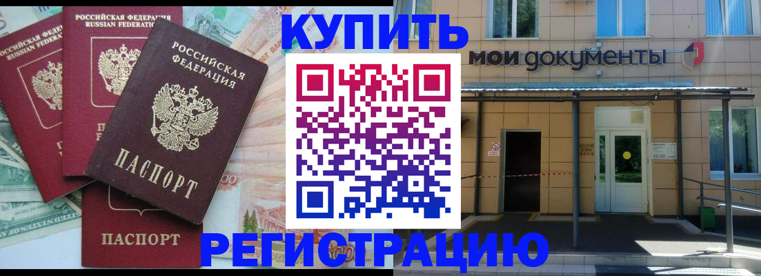 где прописаться в Иркутской области